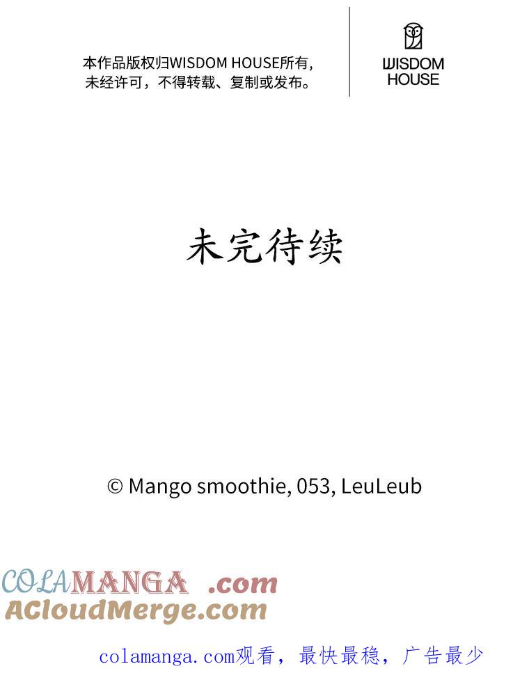 被发现就完蛋了！ 48.寻找理想型 第157页