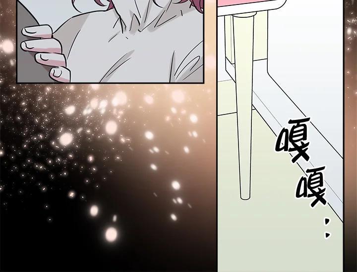 《永冻之言》番外篇(最终章) 第78页