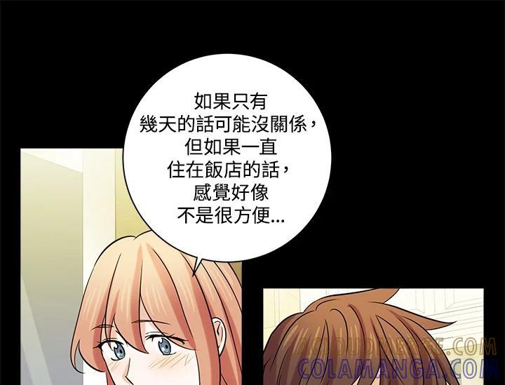 《永冻之言》番外篇(最终章) 第57页
