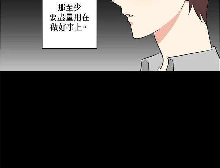 《永冻之言》番外篇(最终章) 第24页