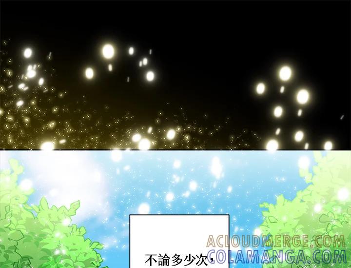 《永冻之言》番外篇(最终章) 第97页