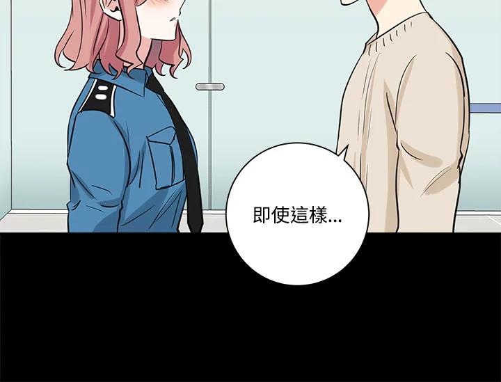 《永冻之言》番外篇(最终章) 第10页