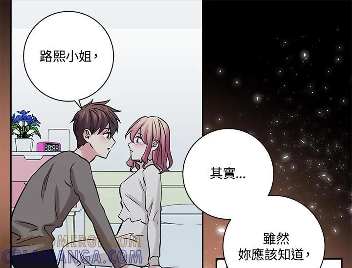 《永冻之言》番外篇(最终章) 第69页