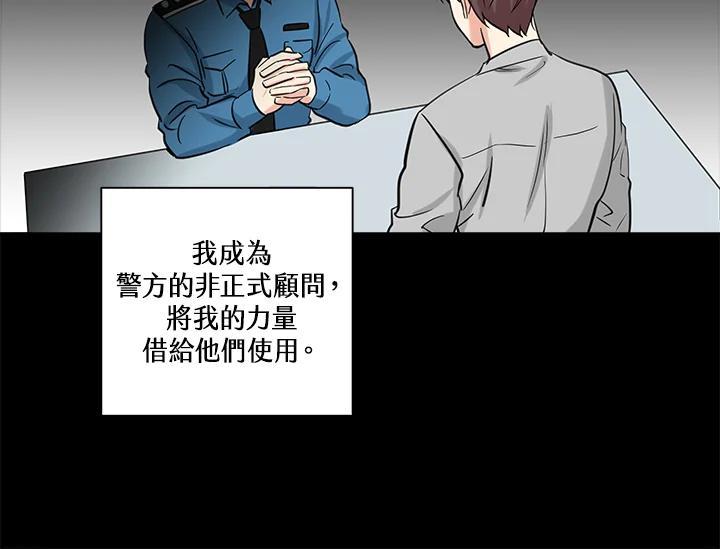 《永冻之言》番外篇(最终章) 第22页