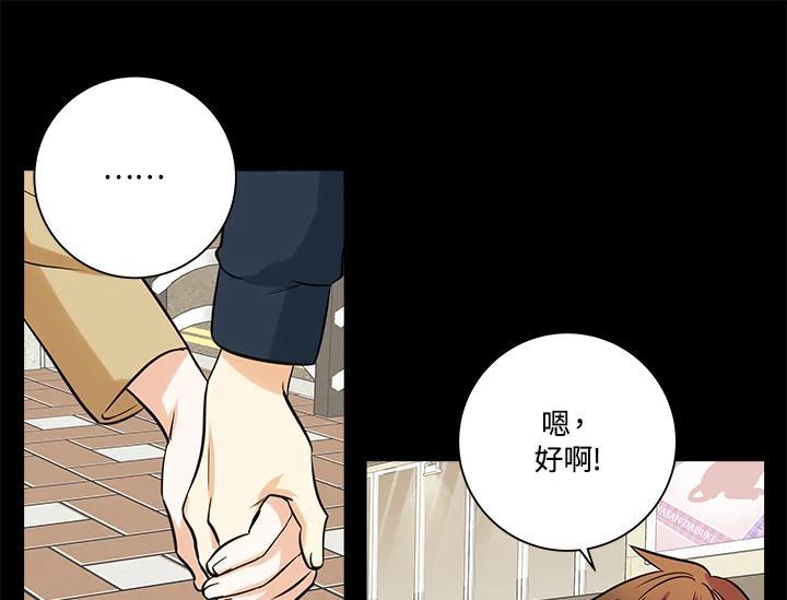 《永冻之言》番外篇(最终章) 第59页