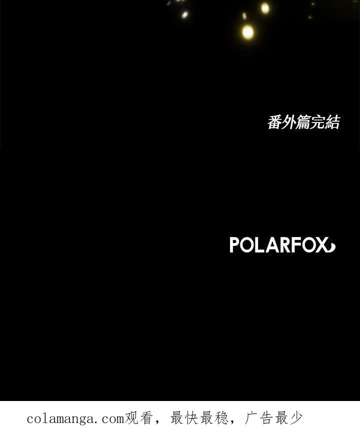 《永冻之言》番外篇(最终章) 第100页