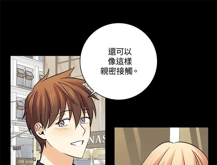 《永冻之言》番外篇(最终章) 第47页