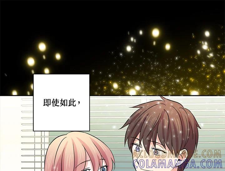 《永冻之言》番外篇(最终章) 第93页