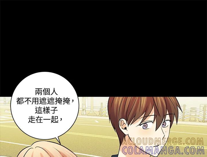 《永冻之言》番外篇(最终章) 第41页