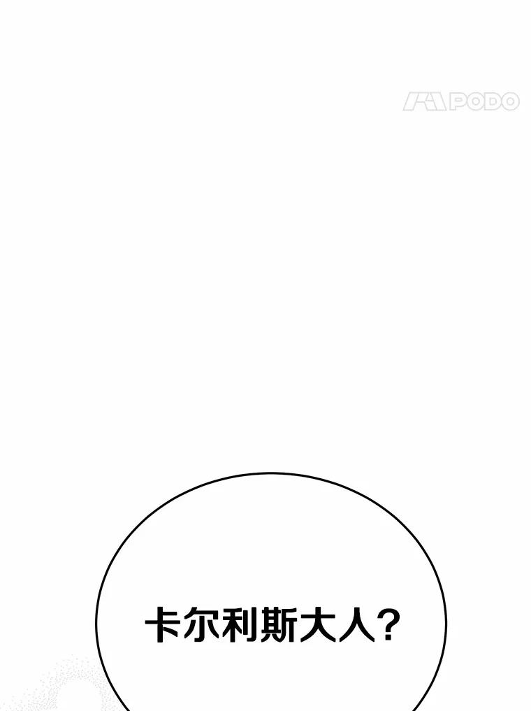 被发现就完蛋了！ 48.寻找理想型 第55页