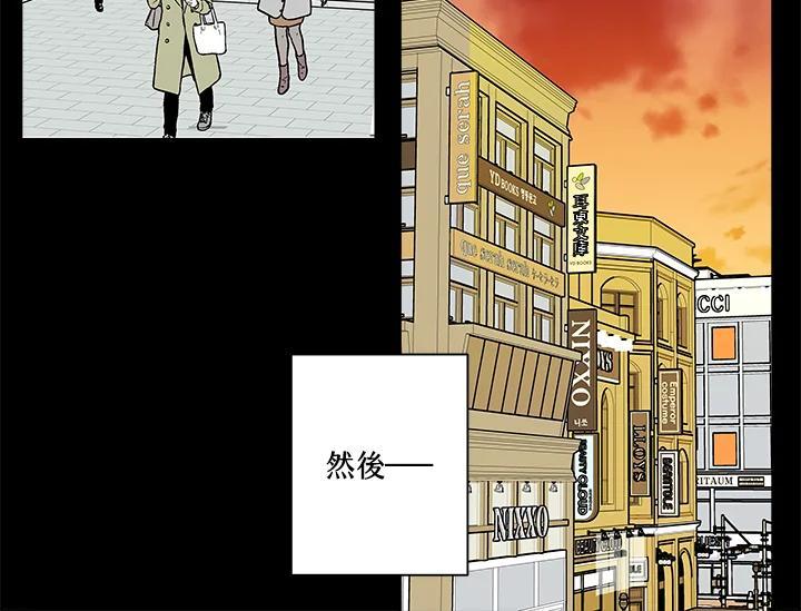 《永冻之言》番外篇(最终章) 第26页