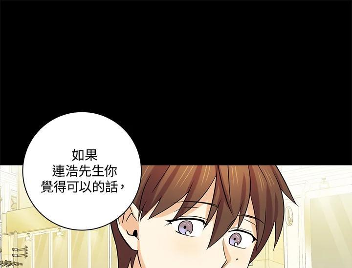 《永冻之言》番外篇(最终章) 第55页