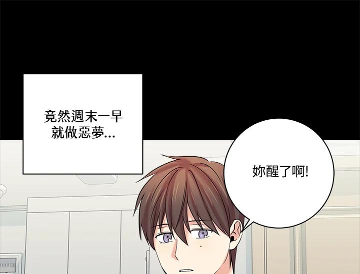 《永冻之言》第5话 第15页