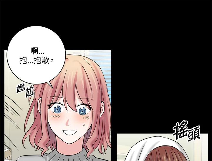 《永冻之言》第5话 第41页
