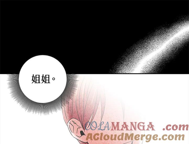 《永冻之言》第5话 第67页