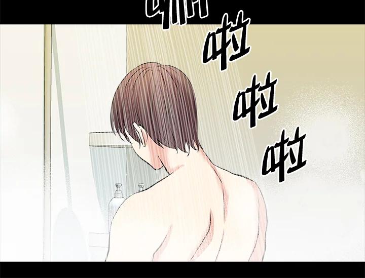 《永冻之言》第5话 第30页
