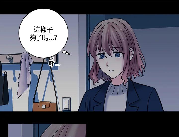 《永冻之言》第5话 第59页