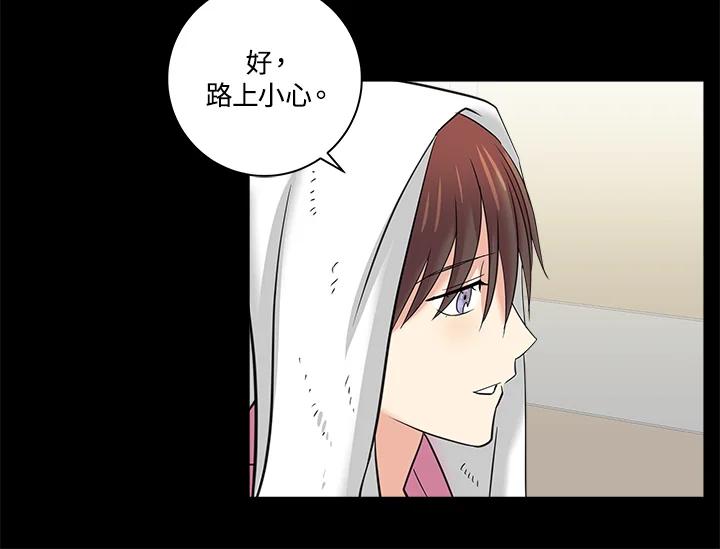 《永冻之言》第5话 第44页