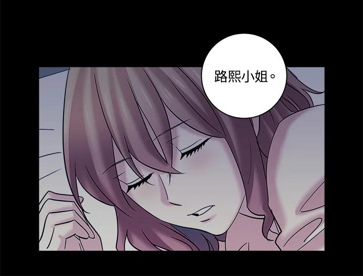 《永冻之言》第5话 第74页