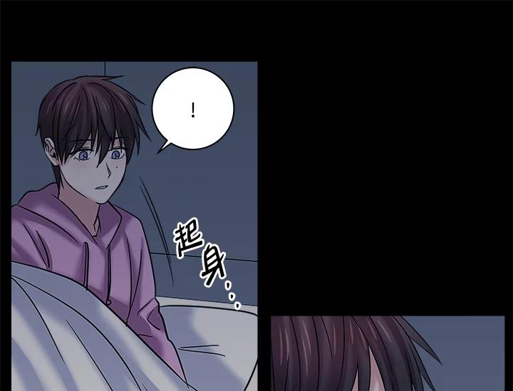 《永冻之言》第5话 第71页