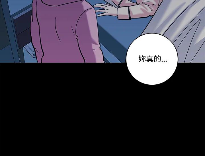 《永冻之言》第5话 第78页