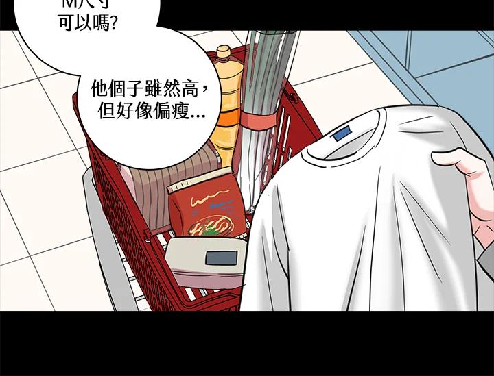 《永冻之言》第5话 第48页