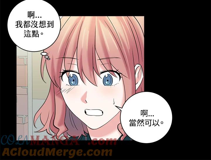 《永冻之言》第5话 第28页