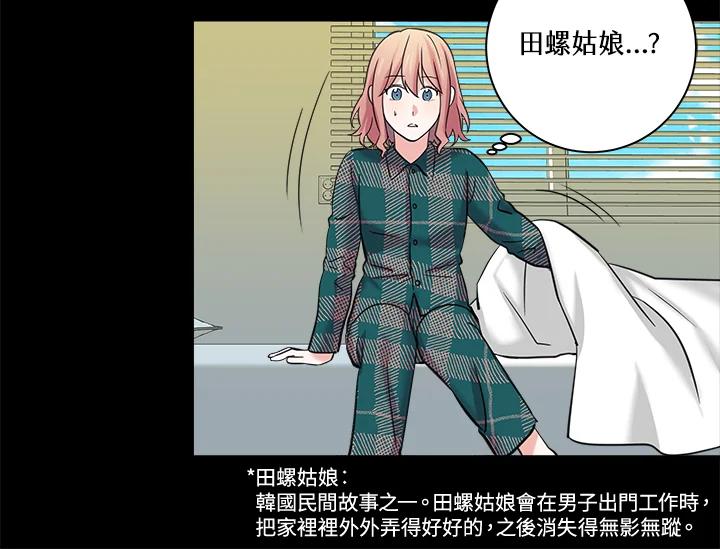《永冻之言》第5话 第20页