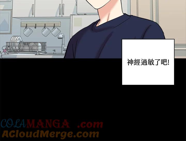 《永冻之言》第5话 第16页