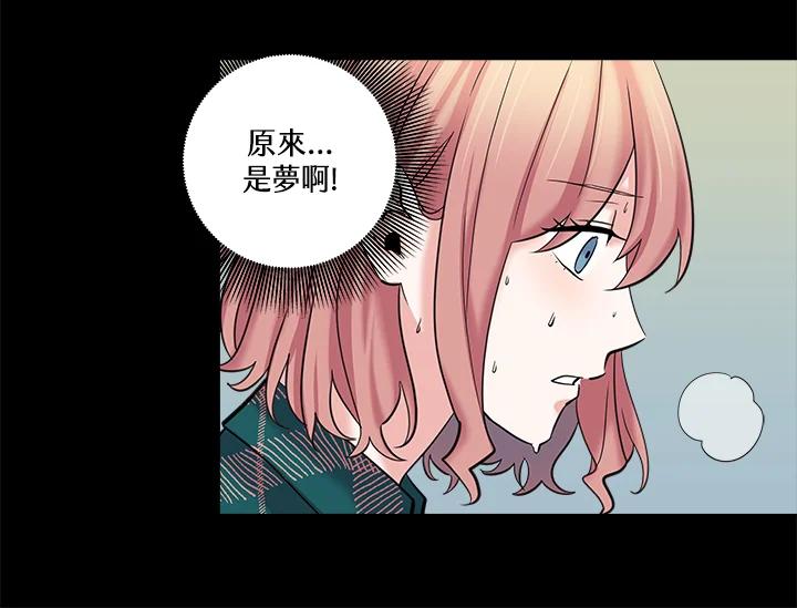 《永冻之言》第5话 第14页