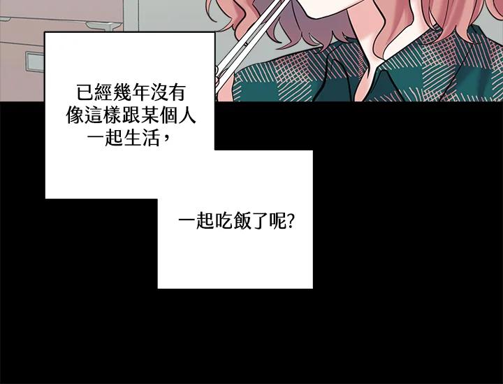 《永冻之言》第5话 第24页