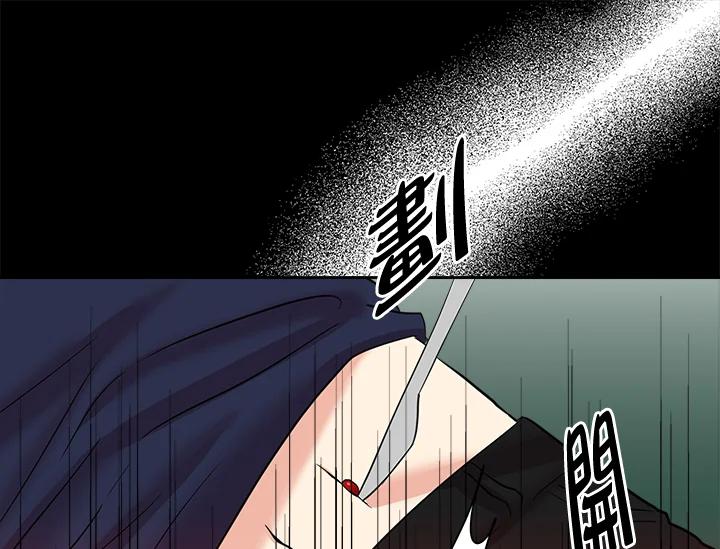 《永冻之言》第5话 第9页