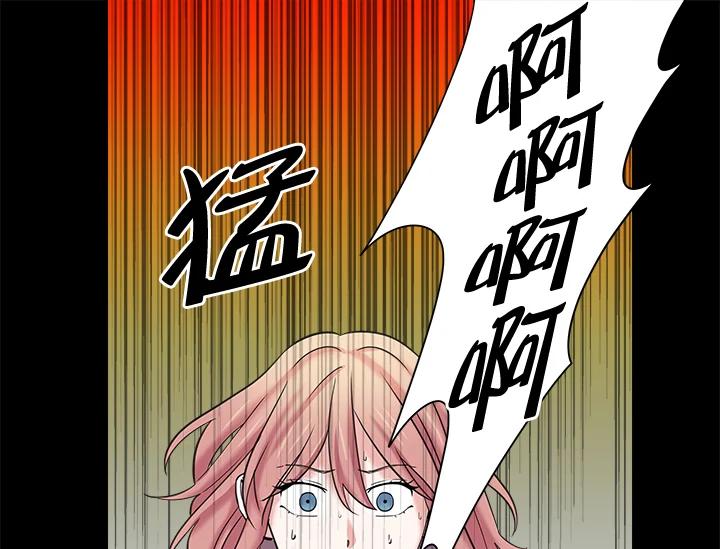《永冻之言》第5话 第11页