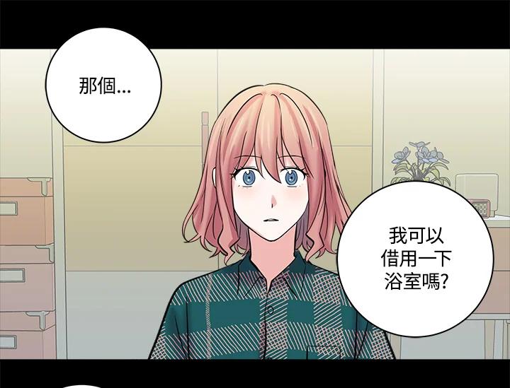 《永冻之言》第5话 第27页