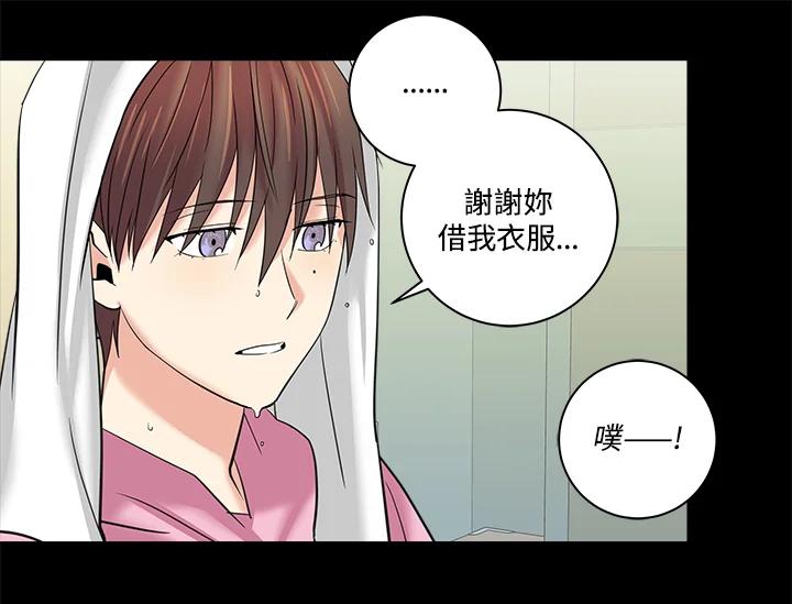 《永冻之言》第5话 第35页
