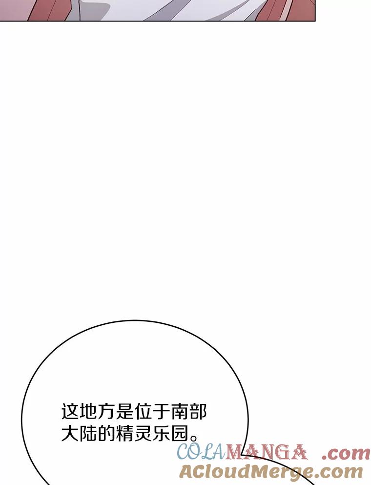 被发现就完蛋了！ 49.承认吧 第57页