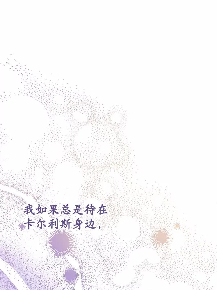 被发现就完蛋了！ 49.承认吧 第122页