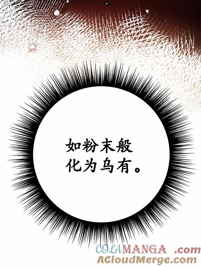 被发现就完蛋了！ 49.承认吧 第133页