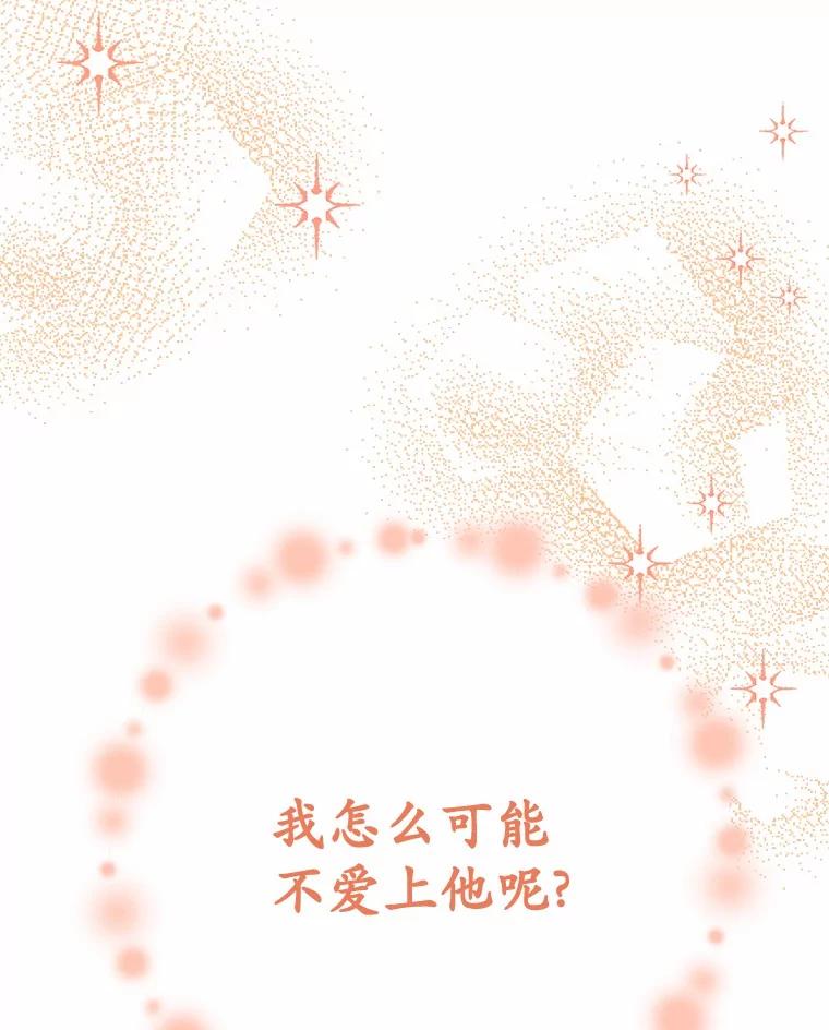 被发现就完蛋了！ 49.承认吧 第144页