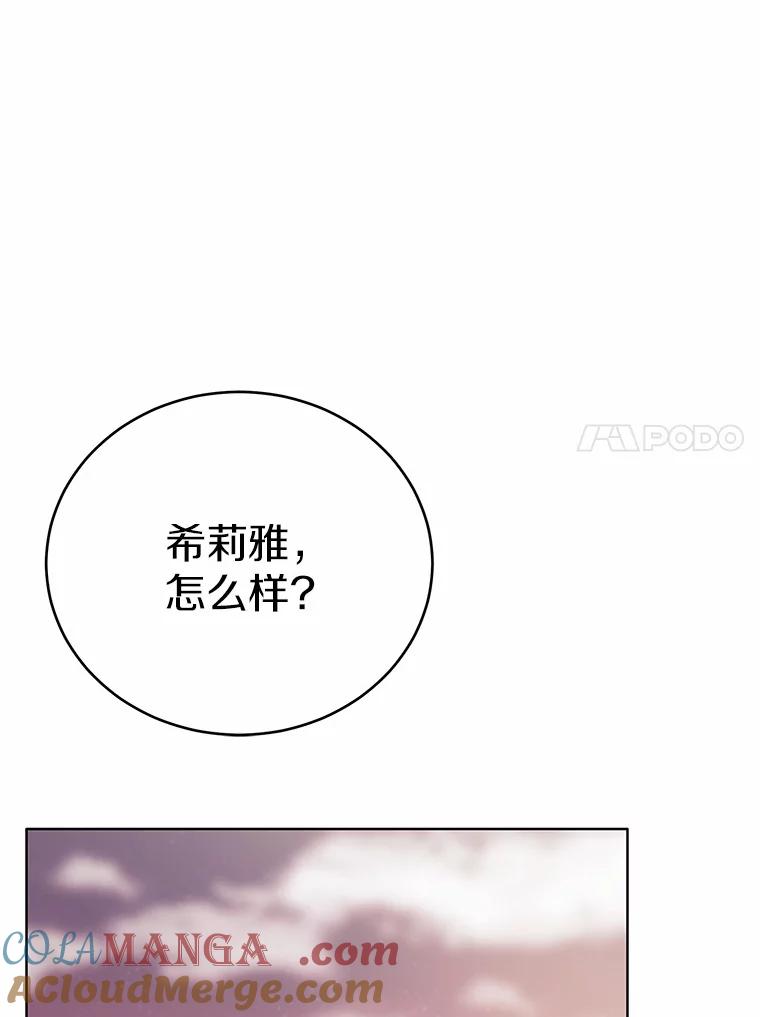 被发现就完蛋了！ 49.承认吧 第101页