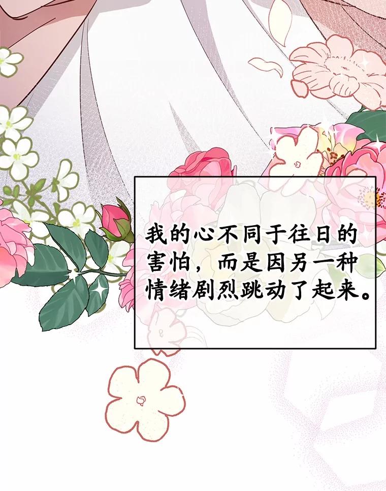 被发现就完蛋了！ 49.承认吧 第34页