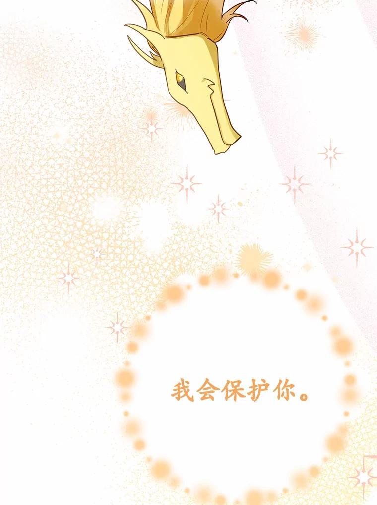 被发现就完蛋了！ 49.承认吧 第26页