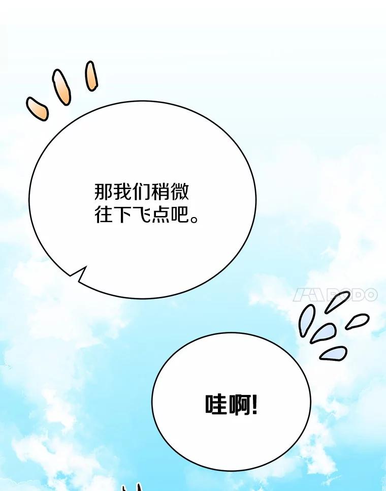 被发现就完蛋了！ 49.承认吧 第38页