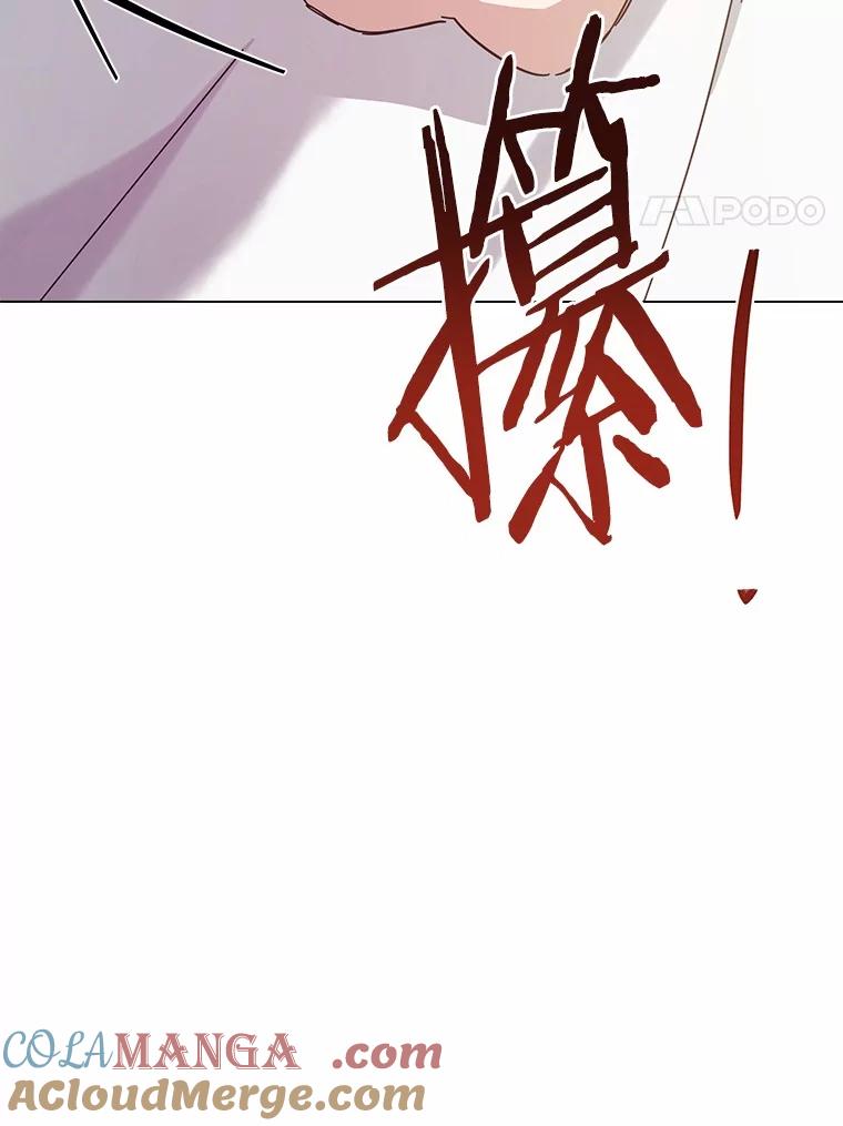 被发现就完蛋了！ 49.承认吧 第121页