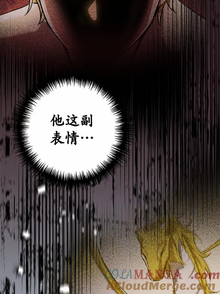 被发现就完蛋了！ 49.承认吧 第21页