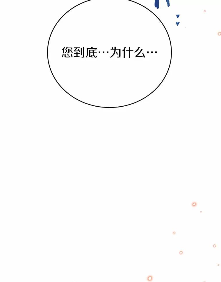 被发现就完蛋了！ 49.承认吧 第158页