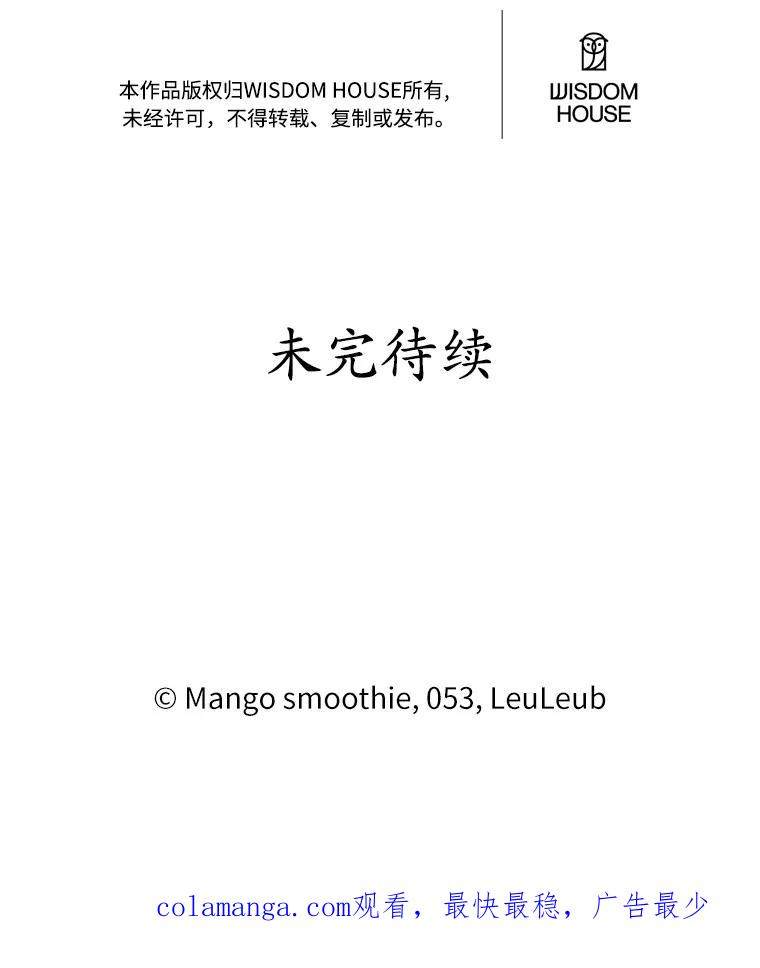 被发现就完蛋了！ 49.承认吧 第162页