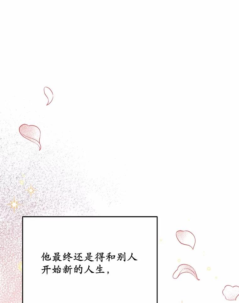 被发现就完蛋了！ 50.乞讨 第31页