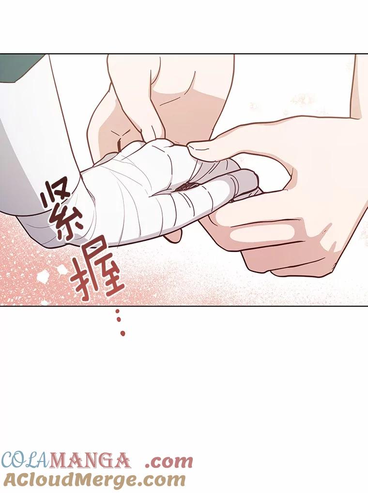 被发现就完蛋了！ 50.乞讨 第65页
