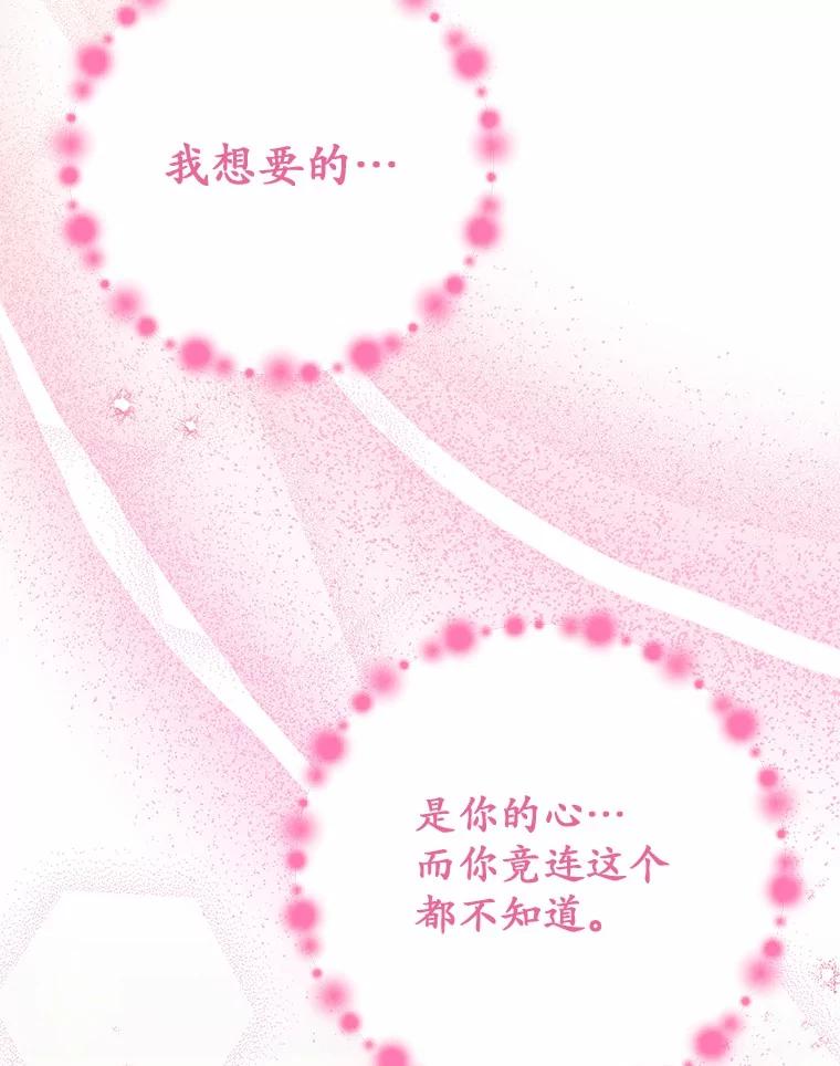 被发现就完蛋了！ 50.乞讨 第126页